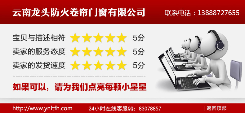 昆明防火卷簾門